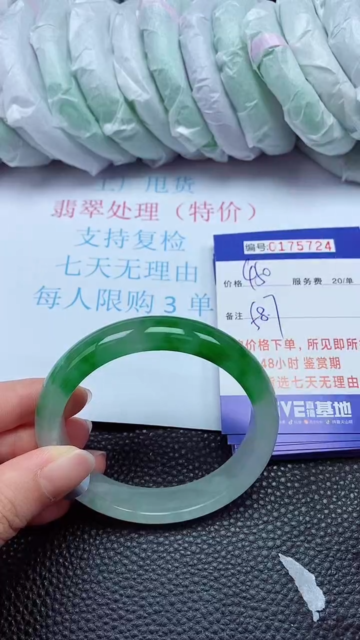 拍下以实物为准00175724