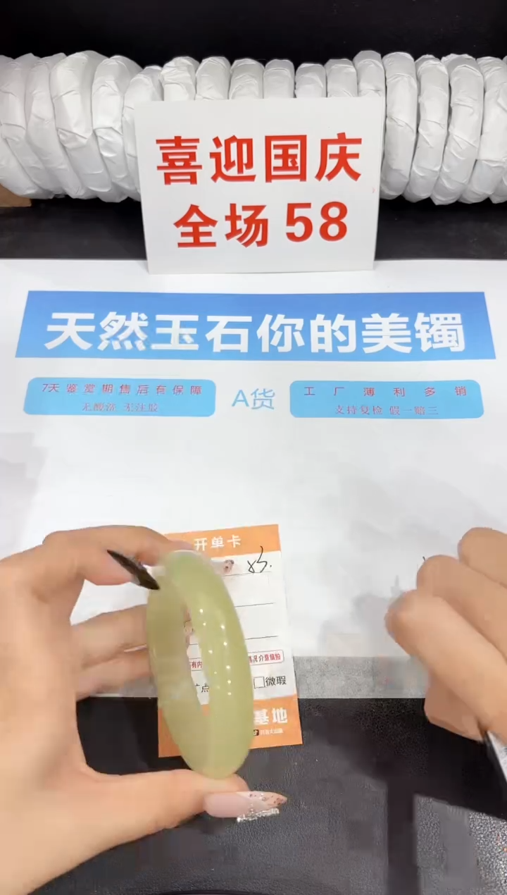 未镶嵌手镯石英质玉53-60.3