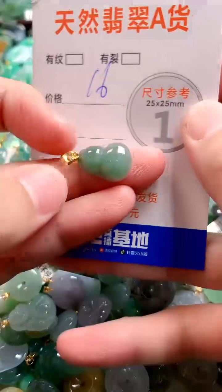 颈饰未镶嵌翡翠29101548