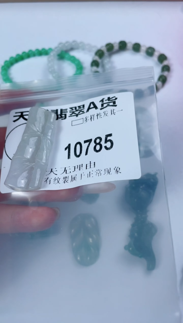 翡翠未镶嵌颈饰10785