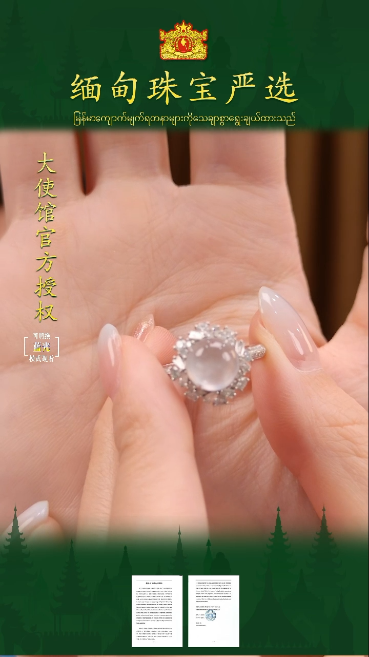18K金镶嵌戒指翡翠缅甸珠宝严选SJ
