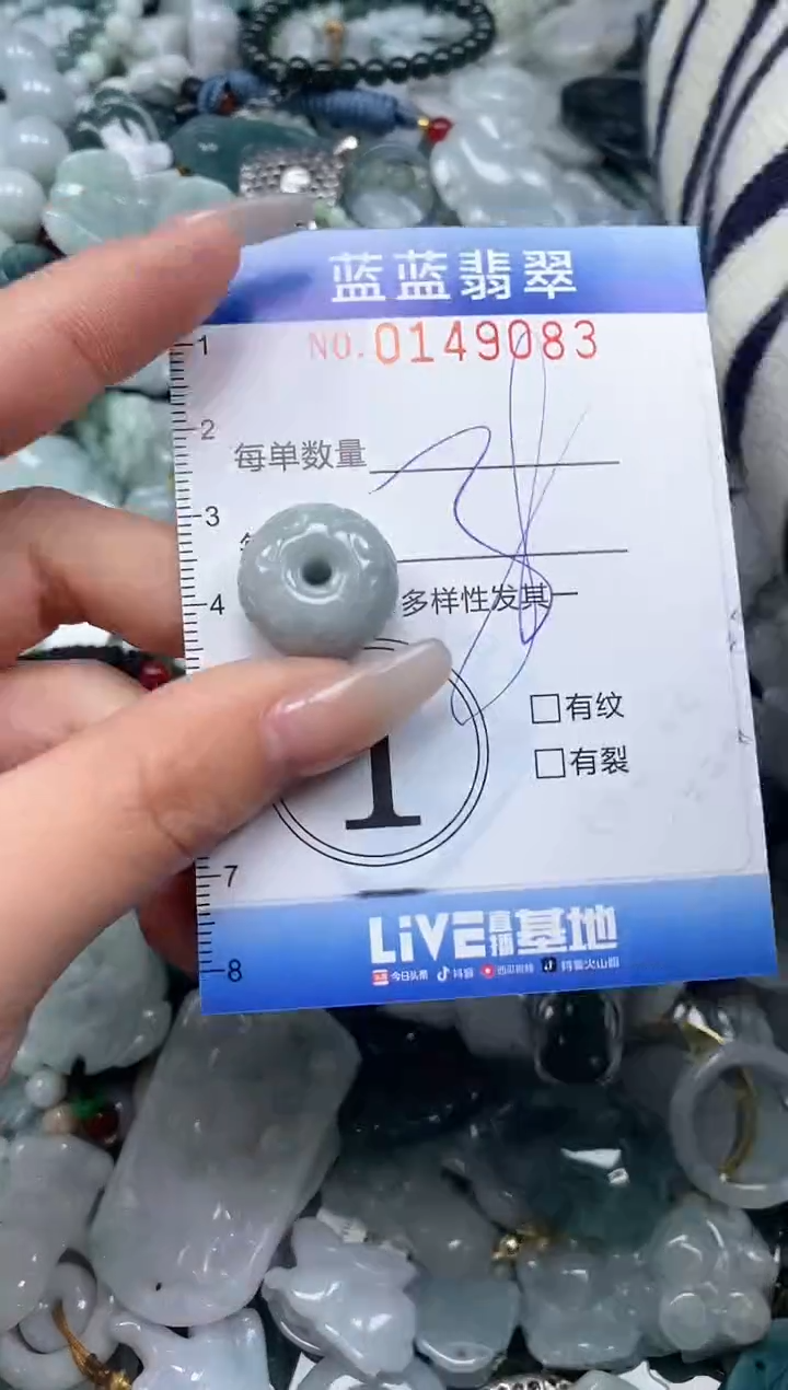 【闪购商品】翡翠颈饰未镶嵌闪购0149083多样性发其一