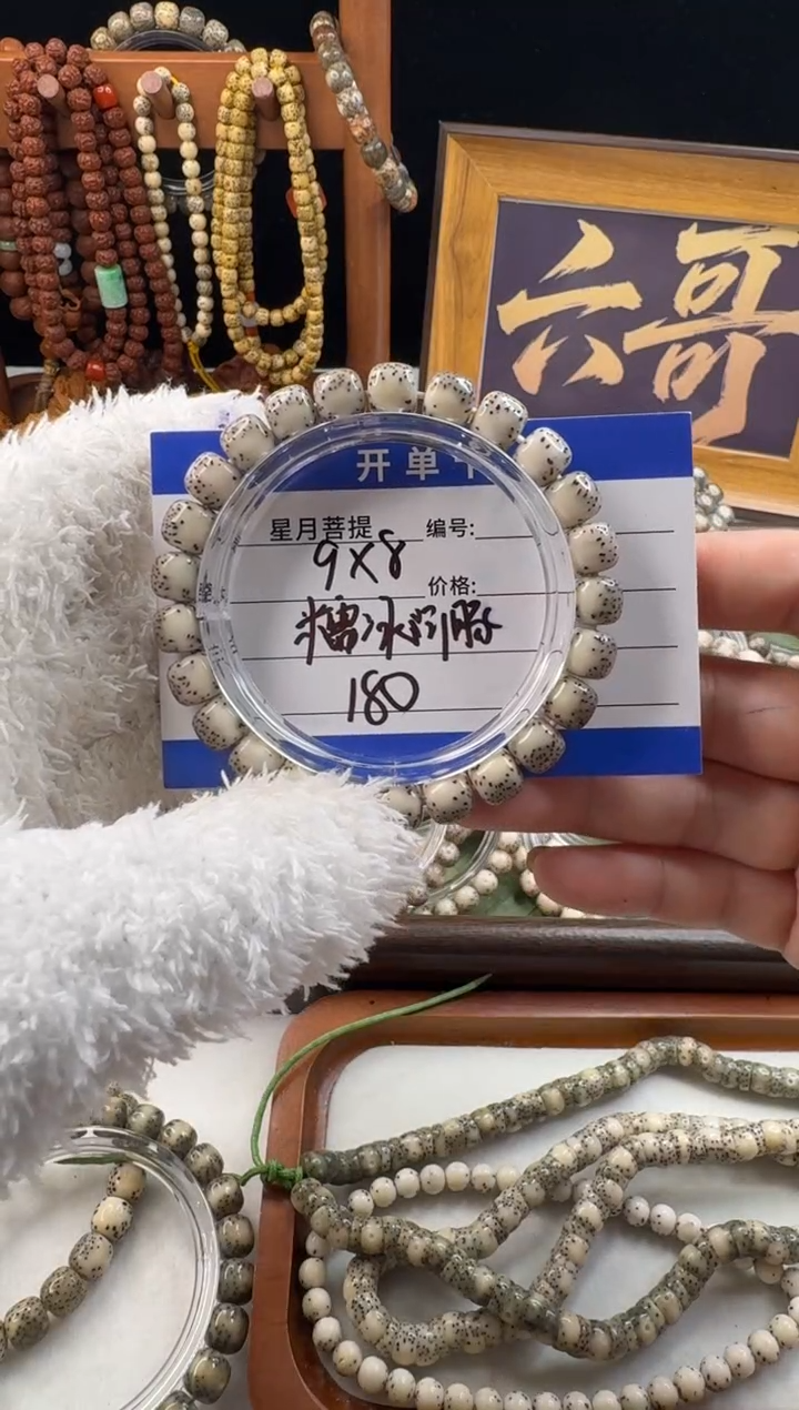 手串星月菩提星月菩提河豚糯冰河豚