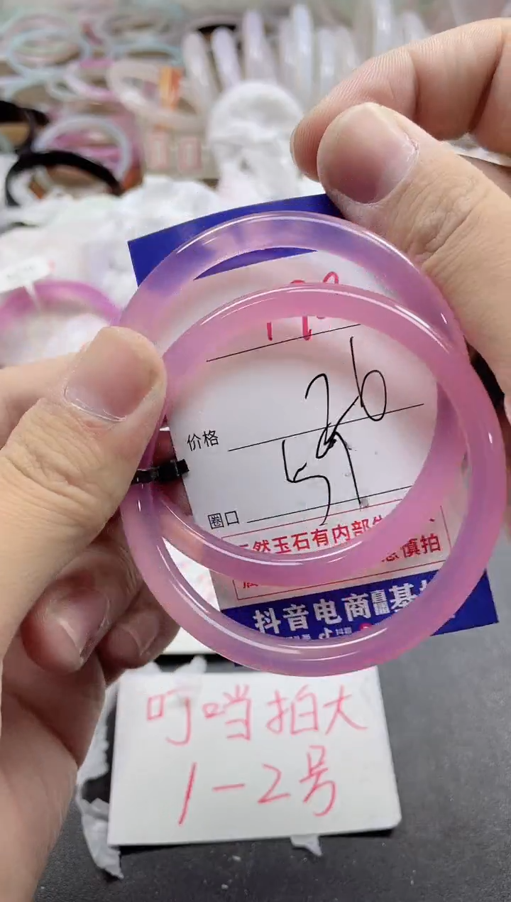 玛瑙/玉髓手镯未镶嵌190