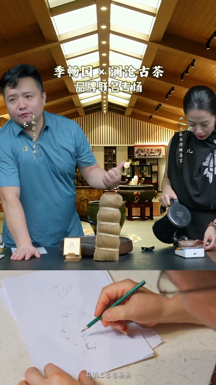 茶壶紫砂0720晚2022年岩冷青沱普洱生茶冰岛景迈曼弄拼配200g/沱