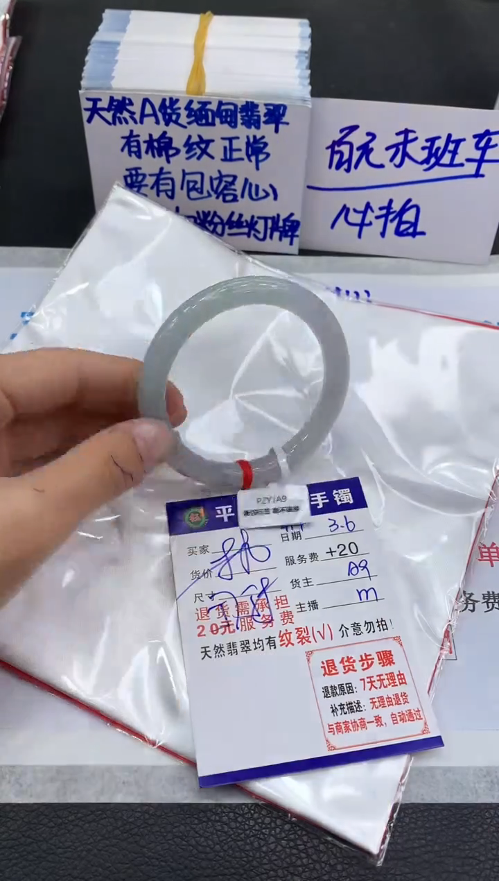 【闪购商品】翡翠手镯未镶嵌11111111111