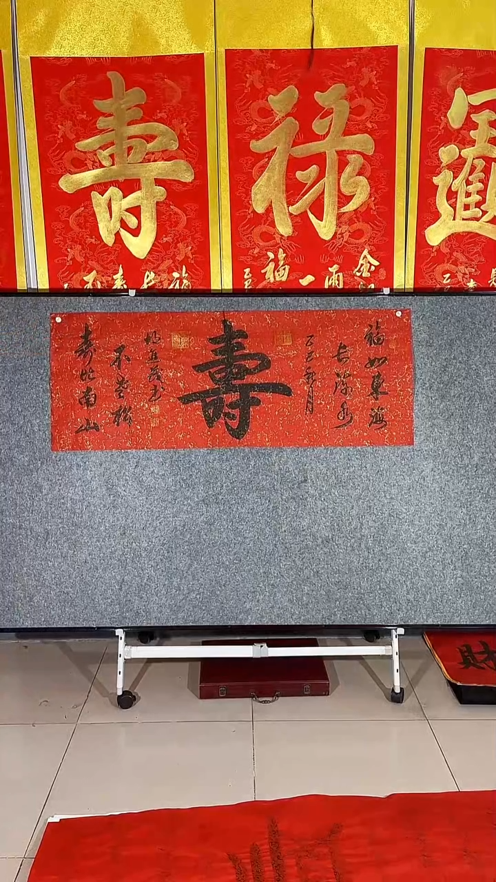 寿红色洒金宣纸140CM*50CM
