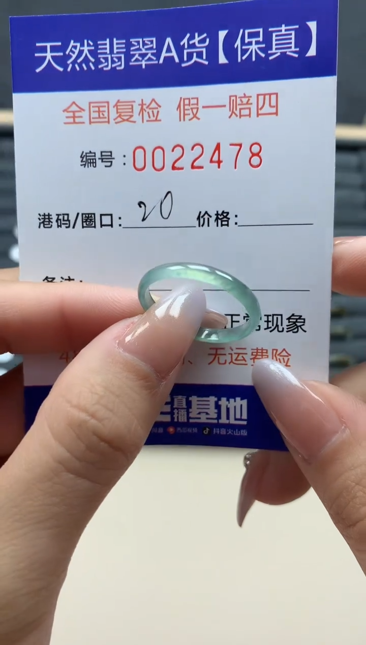 【闪购商品】翡翠戒指未镶嵌天然22478