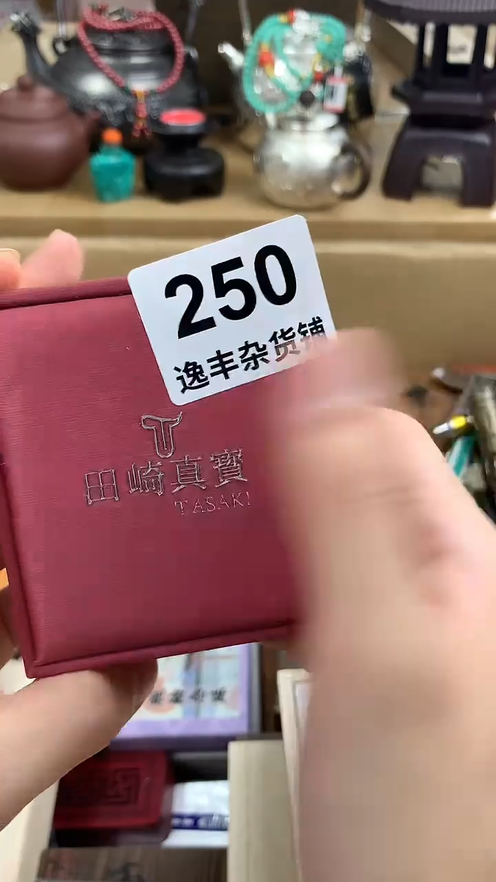 逸丰中古祝老板恭喜发财+++++++