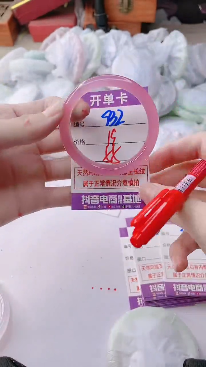 手镯玛瑙/玉髓未镶嵌932