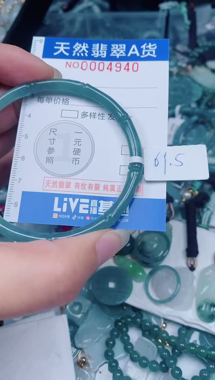 颈饰未镶嵌翡翠00004940