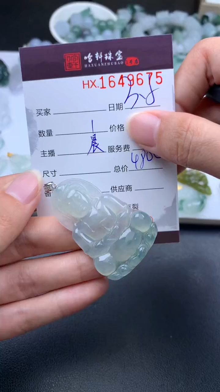 【闪购商品】翡翠挂件未镶嵌哈轩 挂件1