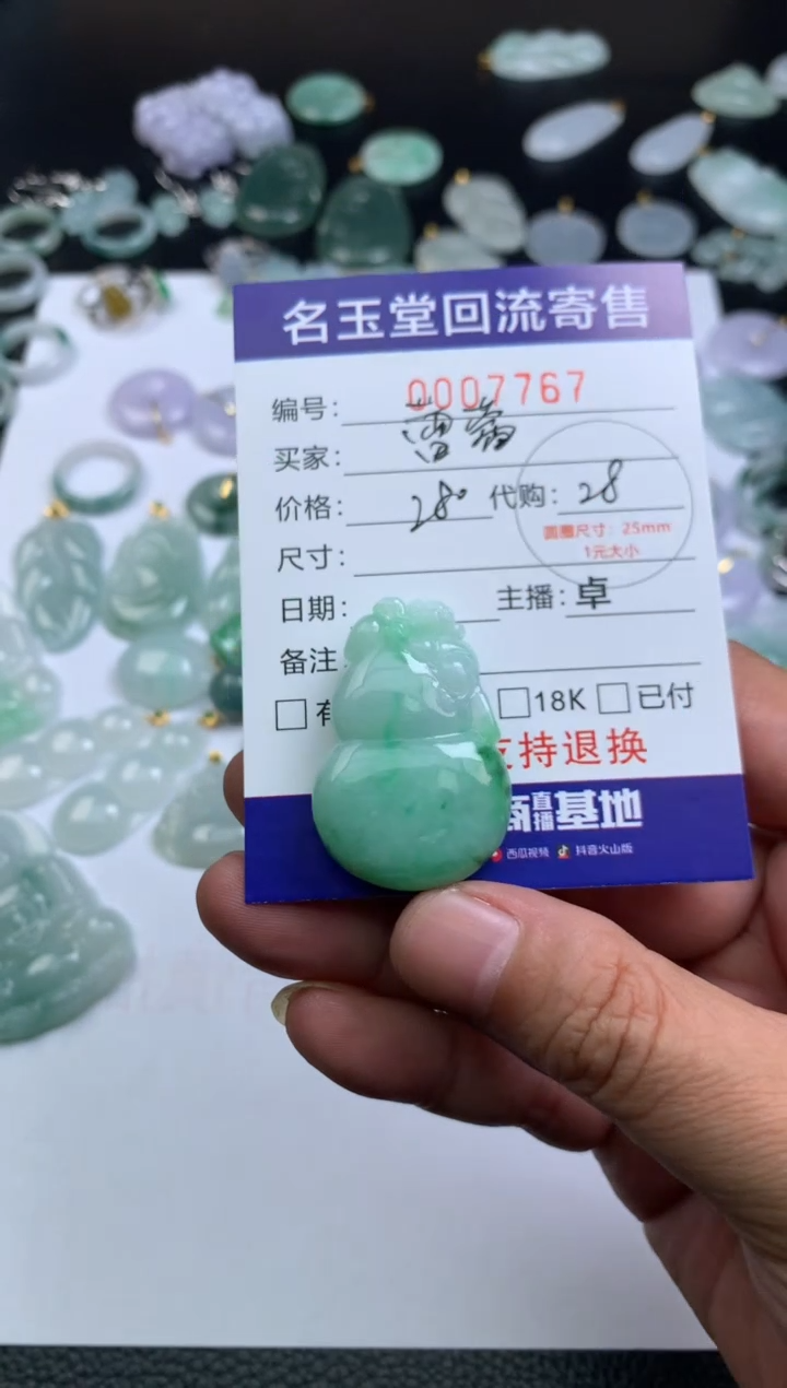 定制翡翠未镶嵌回流寄售不退不换