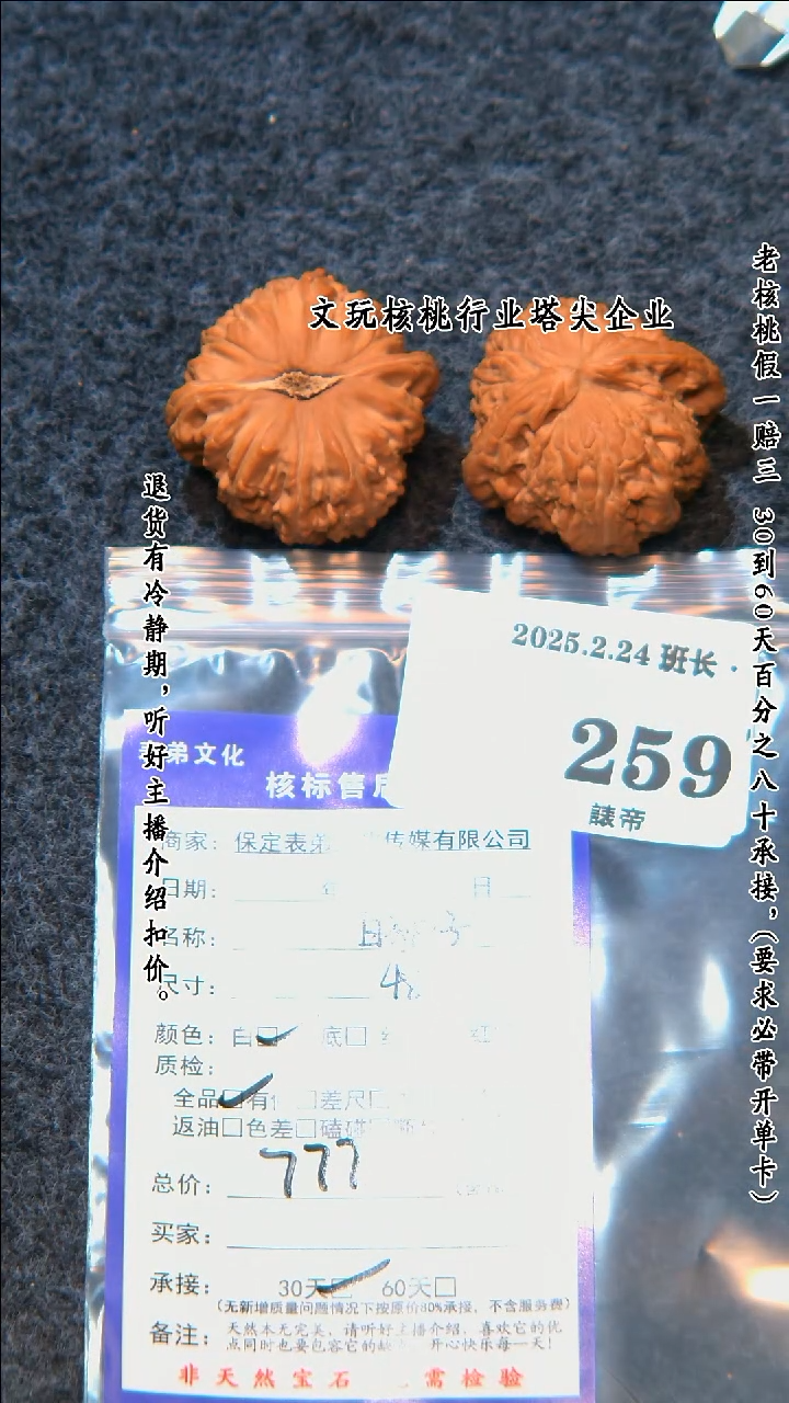 【闪购商品】文玩核桃吊坠259白狮子
