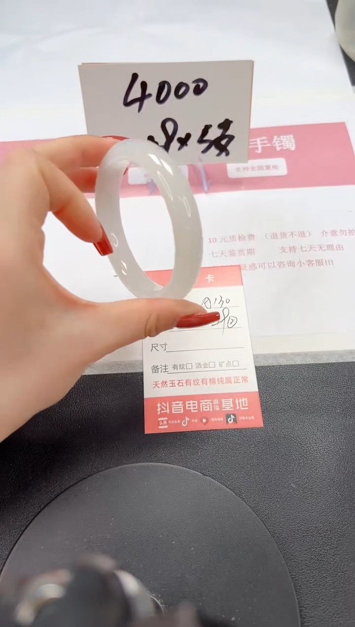 【闪购商品】石英质玉手镯未镶嵌A130-57.5