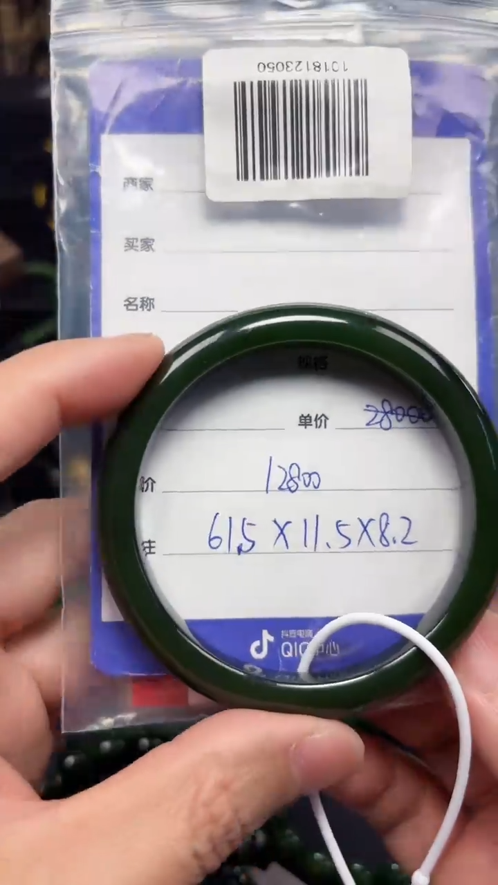 【闪购商品】和田玉（碧玉）手镯未镶嵌1