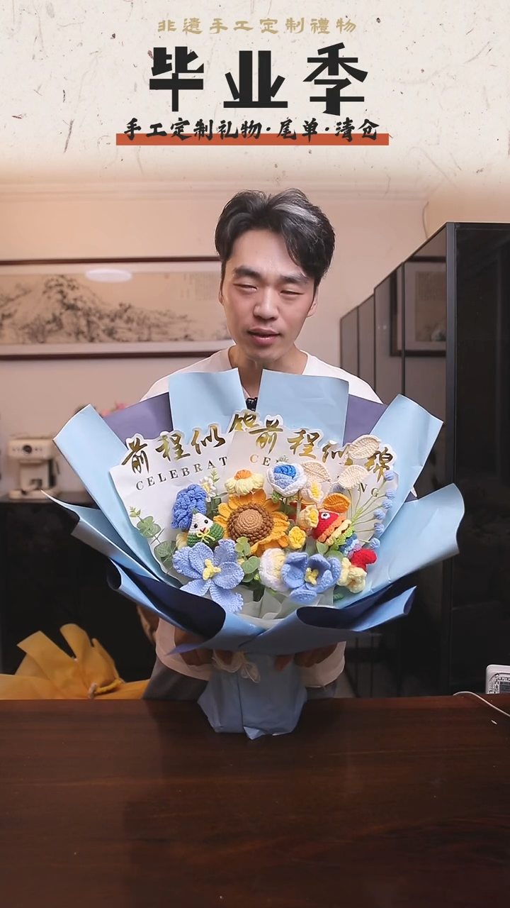 非遗手工定制花束，孤品清仓！！