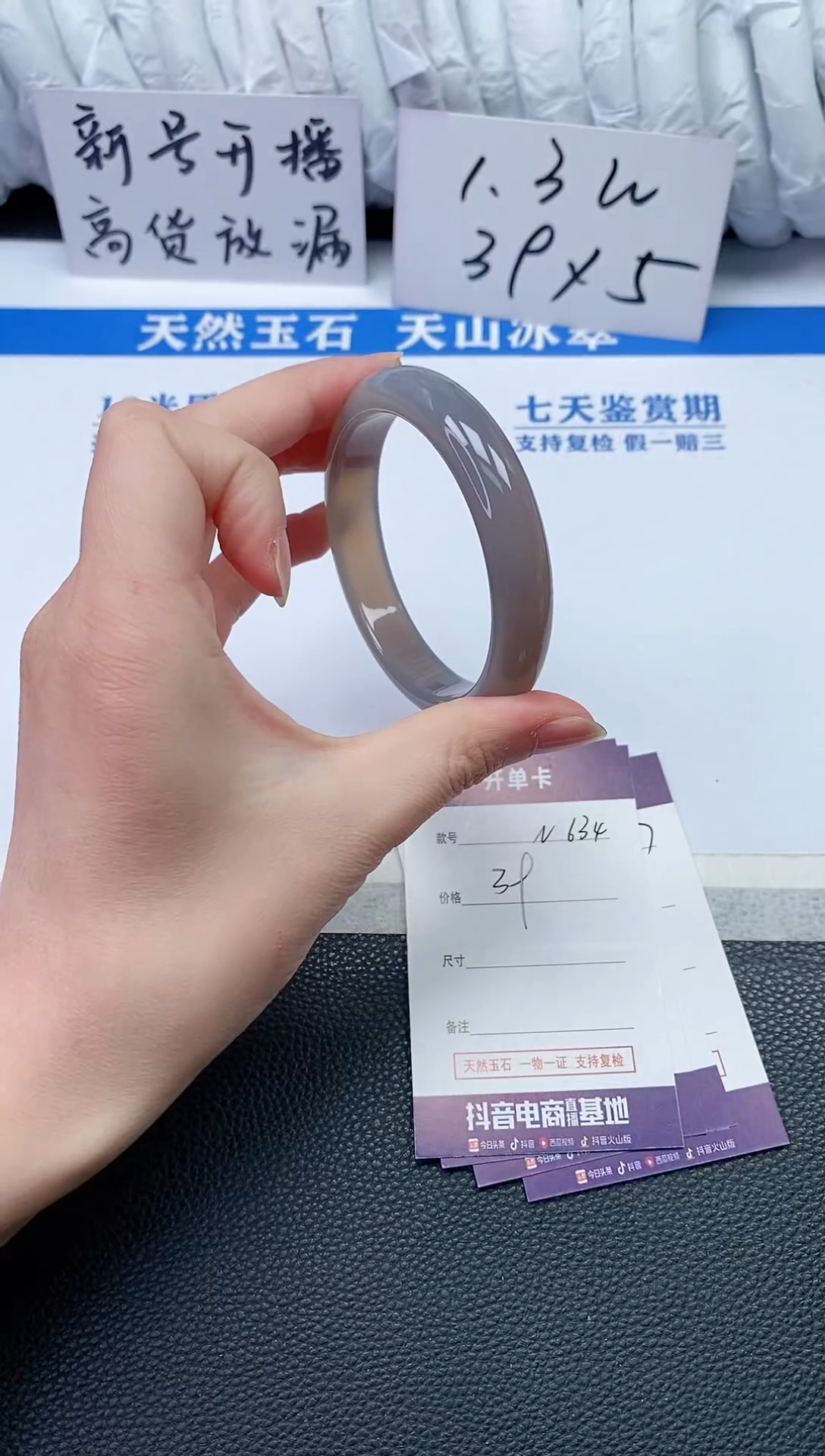 【闪购商品】石英质玉手镯未镶嵌N634
