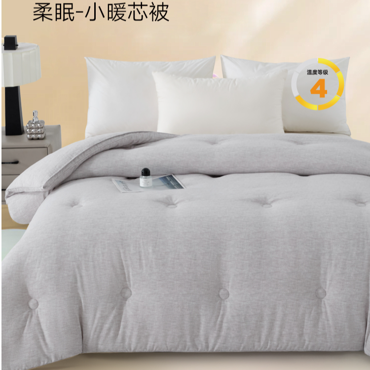 柔眠小暖芯冬被，柔软亲肤