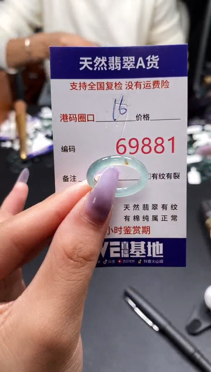 未镶嵌戒指翡翠天然A货翡翠9881