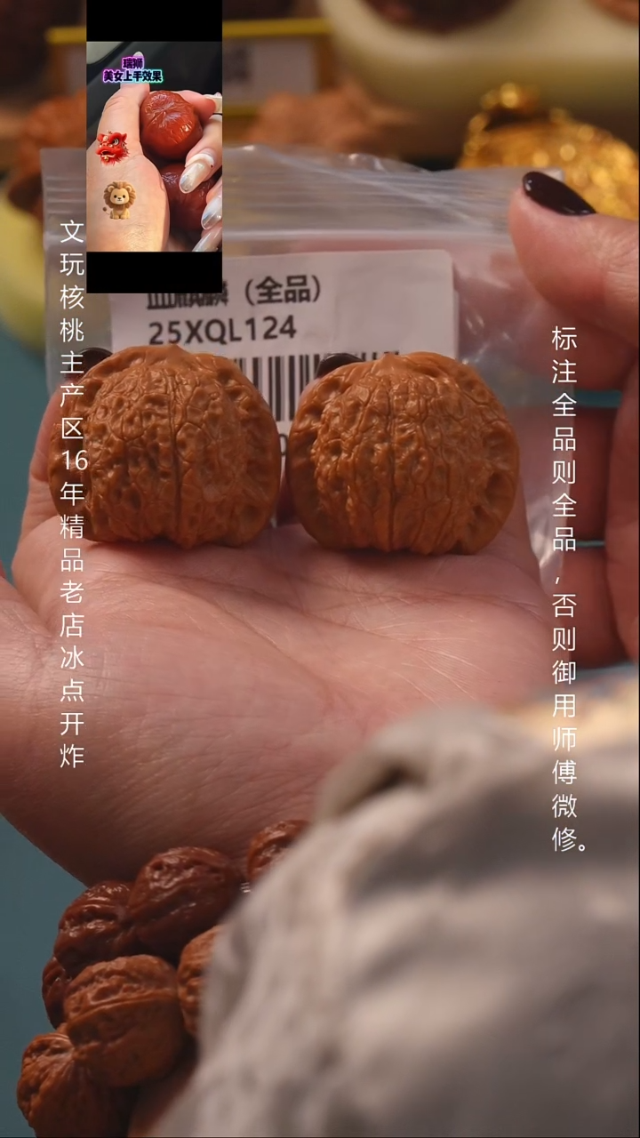 把件文玩核桃38血麒麟全品8号