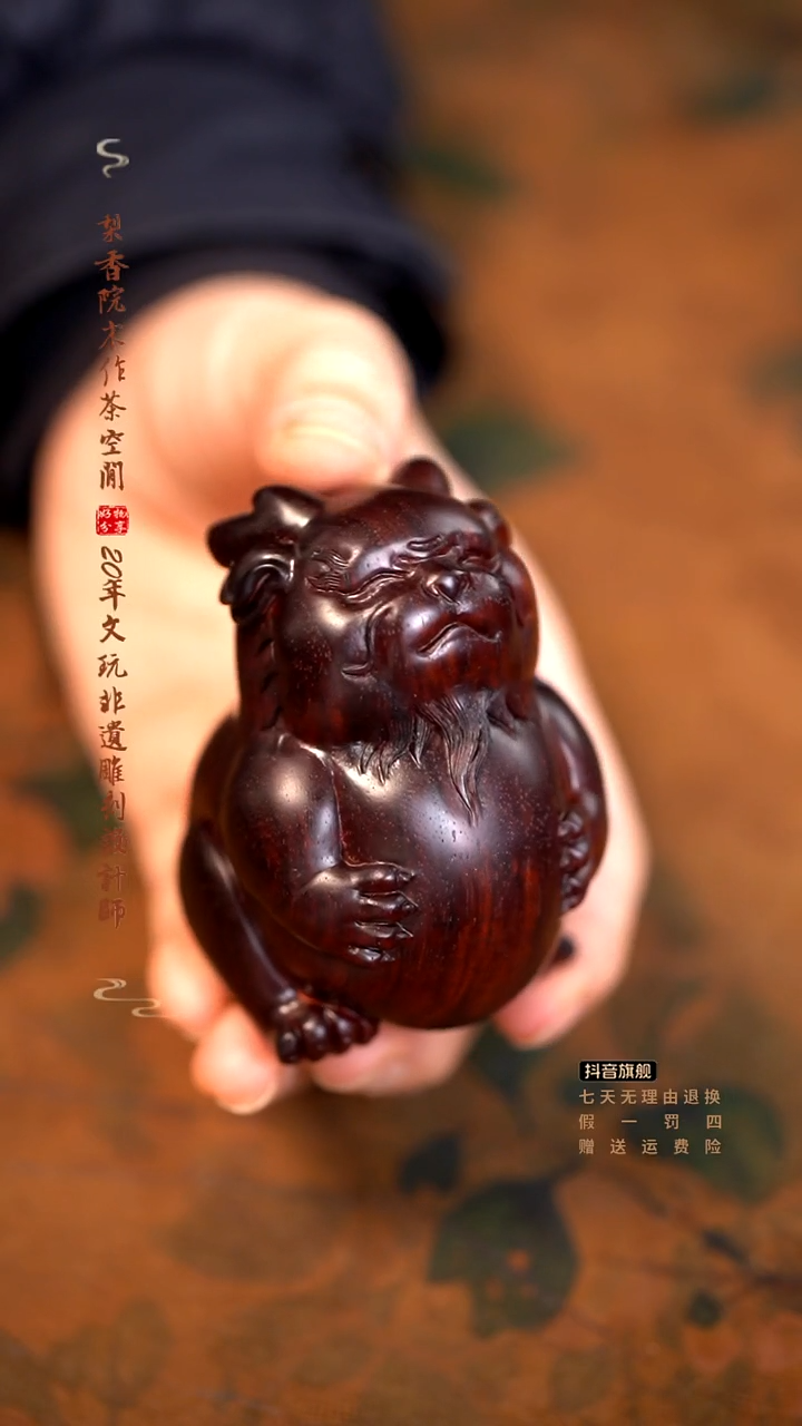檀香紫檀（小叶紫檀）大胖貔貅手把件