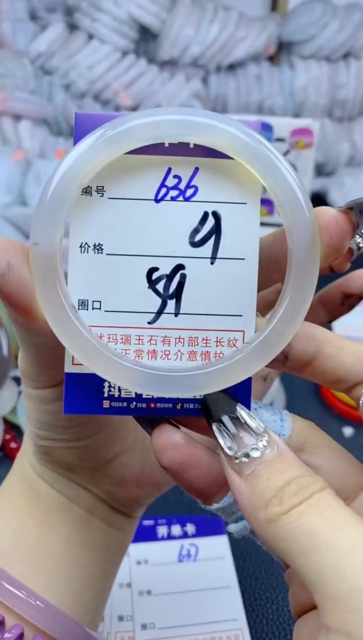 手镯玛瑙/玉髓未镶嵌636
