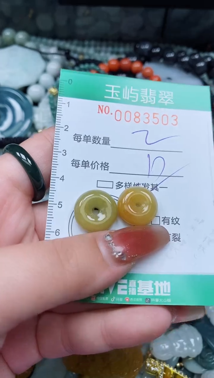 【闪购商品】翡翠颈饰未镶嵌闪购0083503多样性发其一