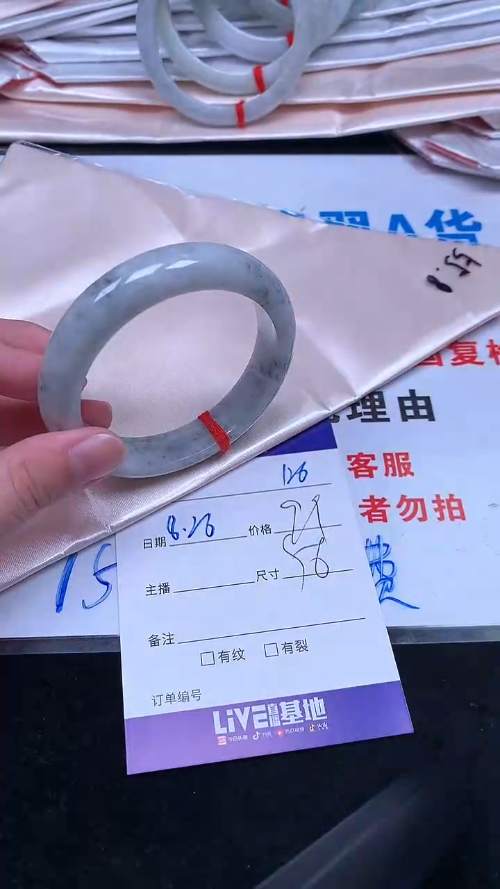 未镶嵌手镯翡翠.