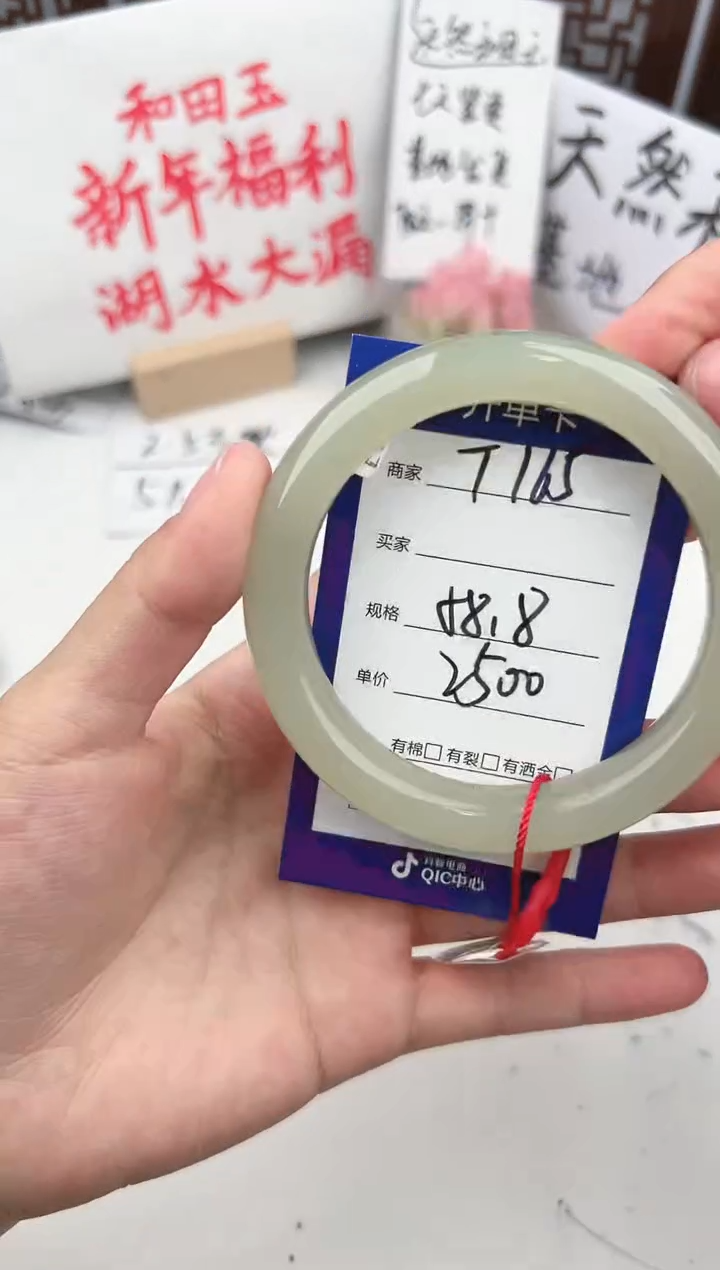 【闪购商品】和田玉手镯未镶嵌微色差T165