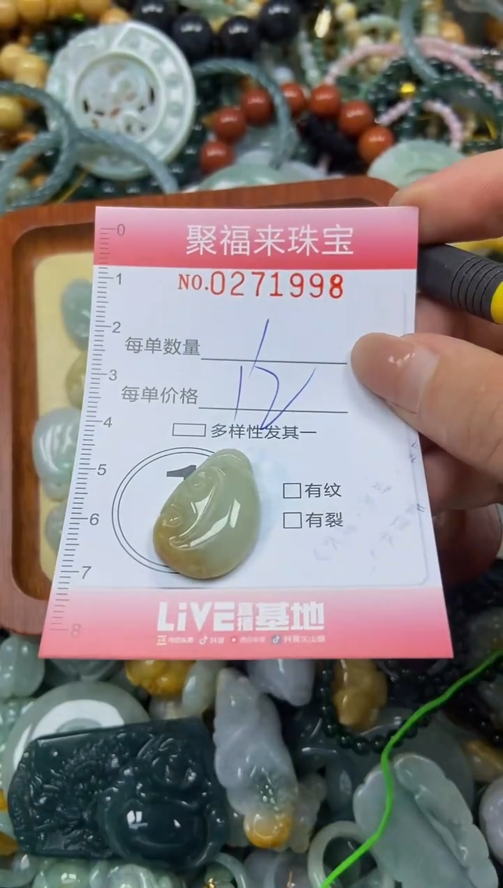 颈饰未镶嵌翡翠闪购0271998