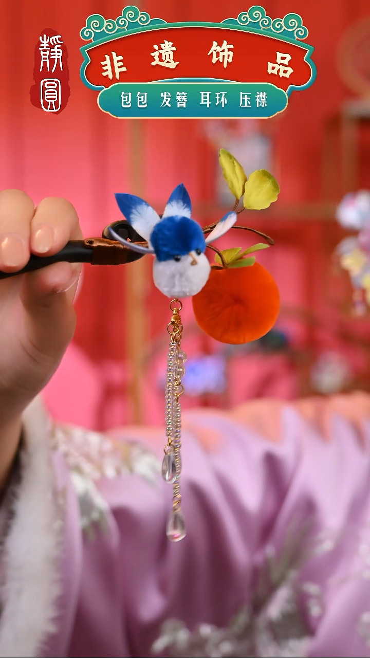 【闪购商品】织绣蓝鸟事事如意发簪676