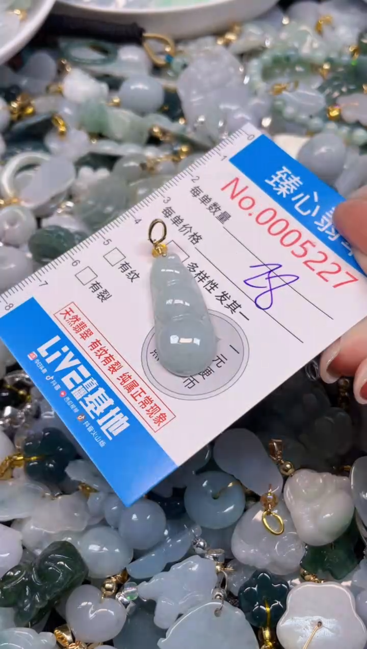 颈饰未镶嵌翡翠5227