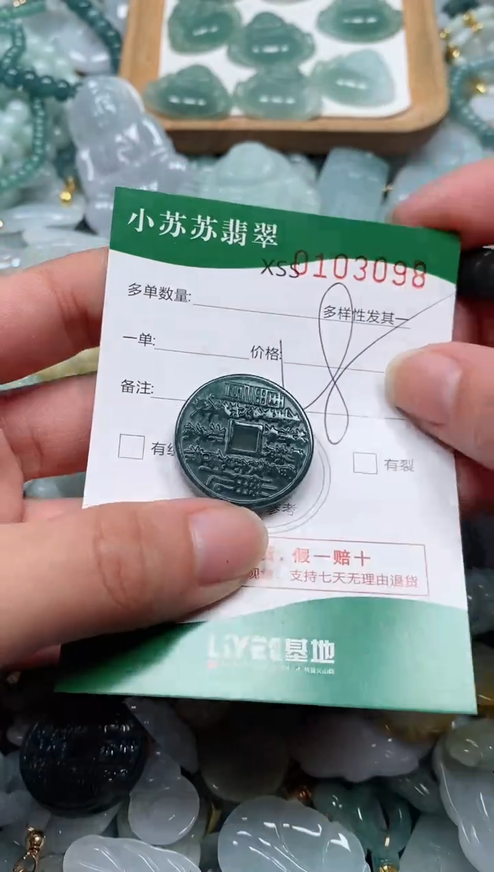 【闪购商品】翡翠颈饰未镶嵌闪购商品0103098