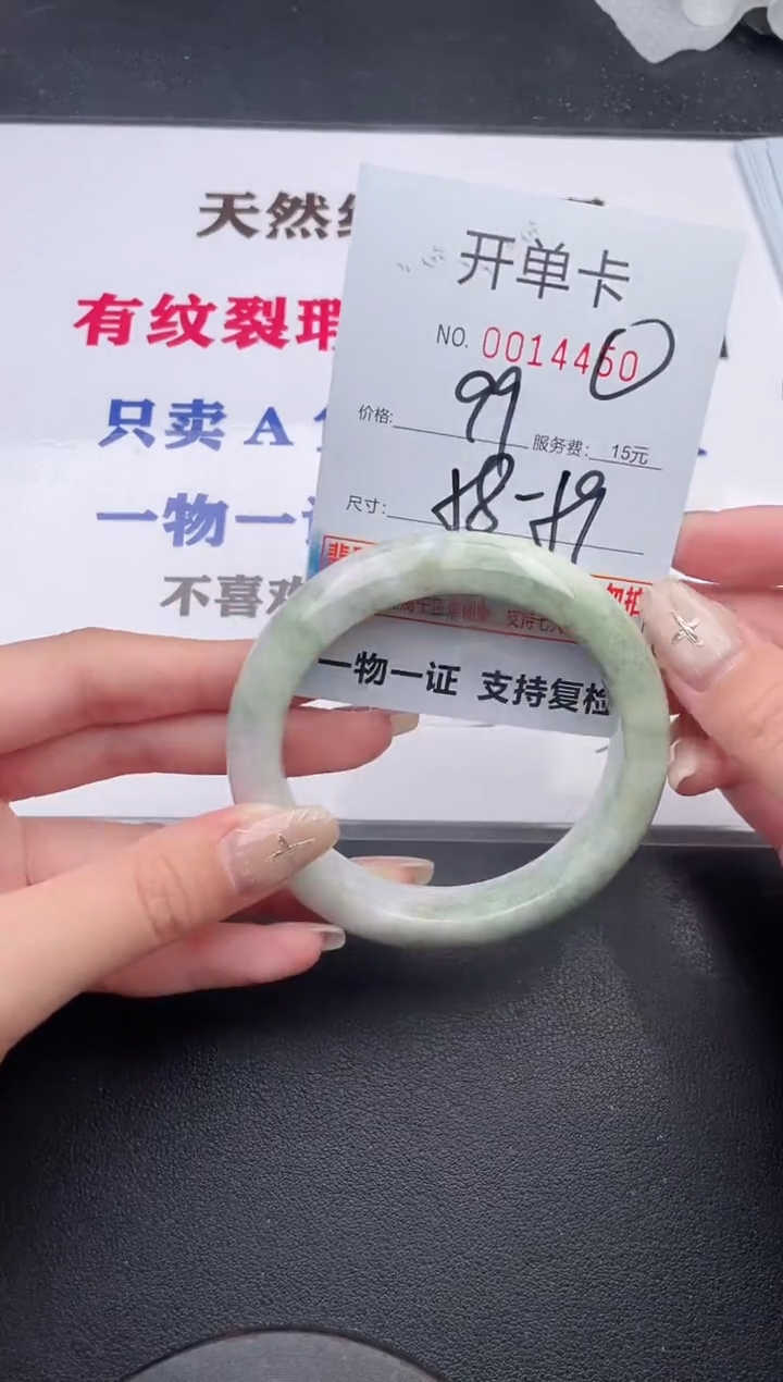 未镶嵌手镯翡翠有纹有裂有瑕疵50