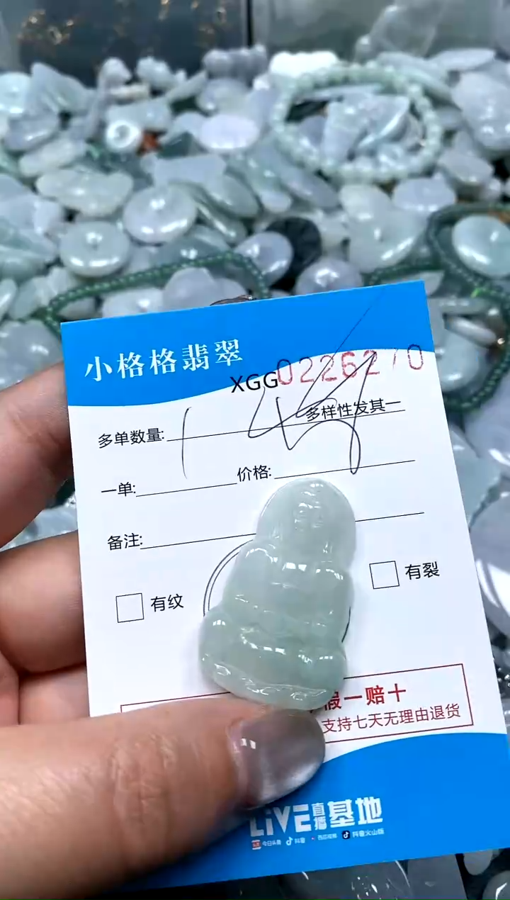 翡翠未镶嵌颈饰闪购商品0226270