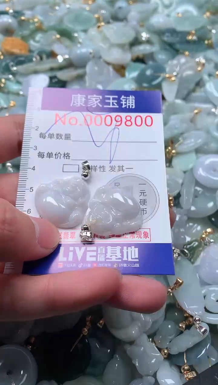 【闪购商品】翡翠吊坠(不含链)未镶嵌9800