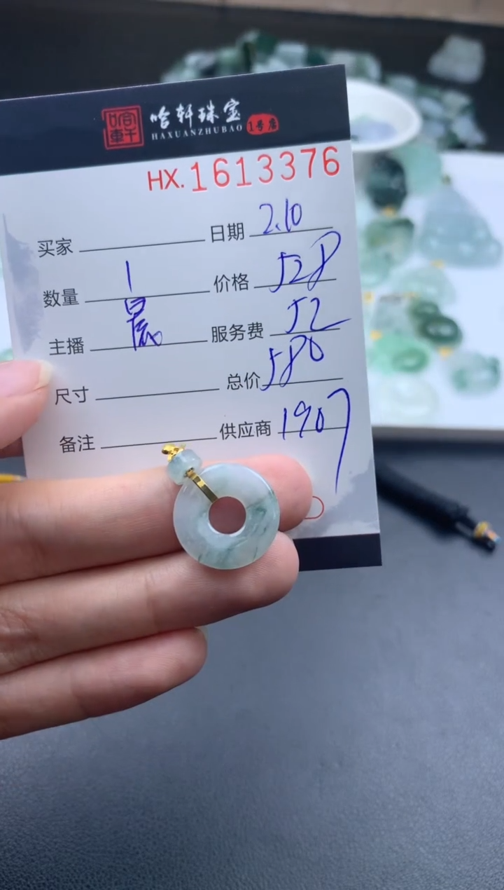 【闪购商品】翡翠挂件未镶嵌哈轩 挂件1