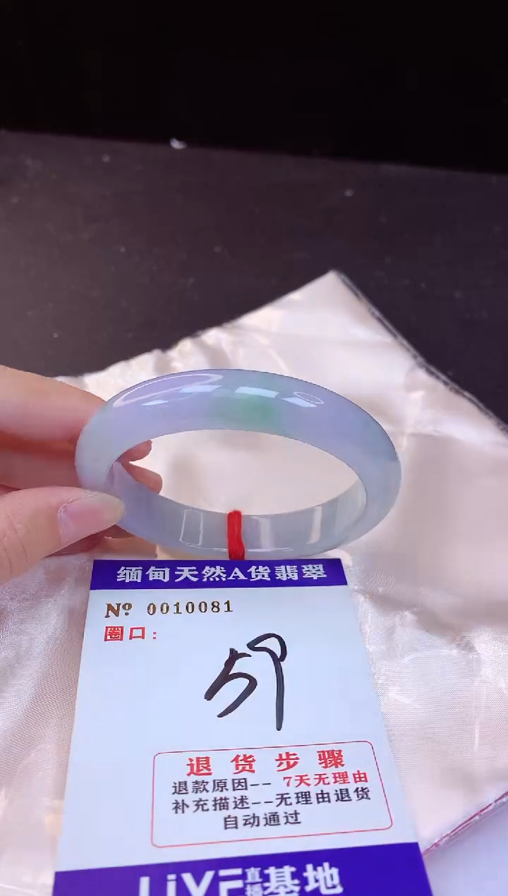 【闪购商品】翡翠手镯未镶嵌59+