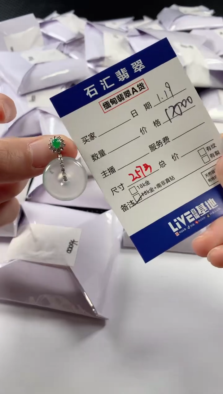 【闪购商品】翡翠颈饰18K金镶嵌多样性发货，发一件1