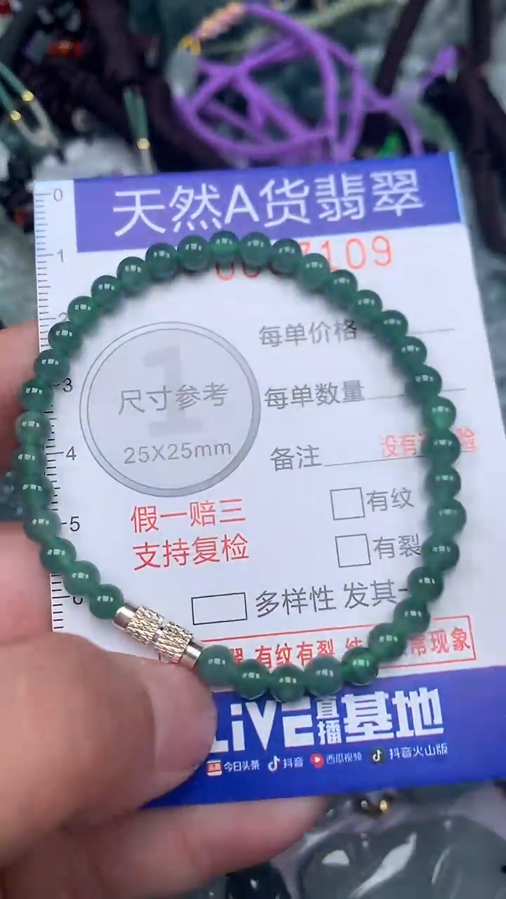 颈饰未镶嵌翡翠...0007109