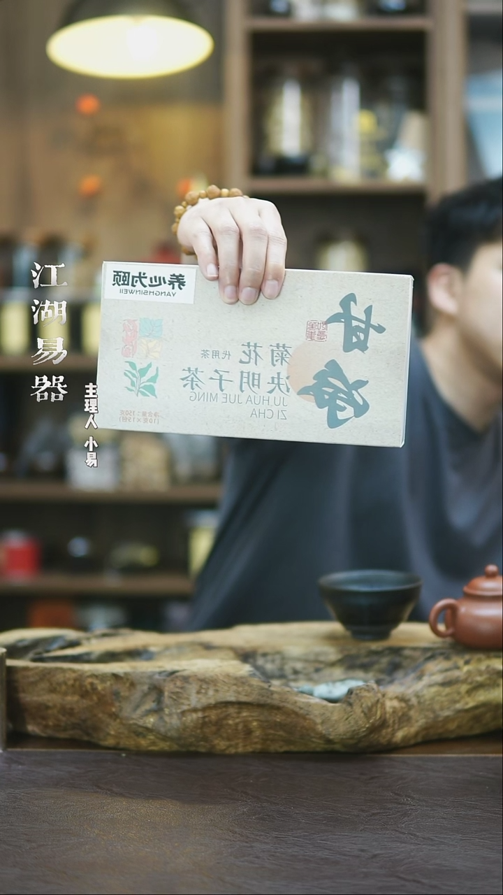 茶盏003新品尝鲜养肝茶
