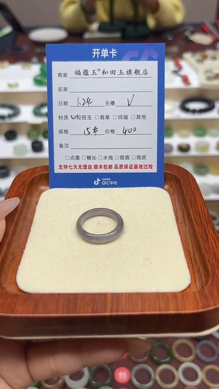 【闪购商品】和田玉戒指未镶嵌15号