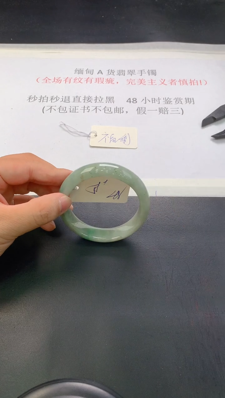 翡翠手镯未镶嵌99