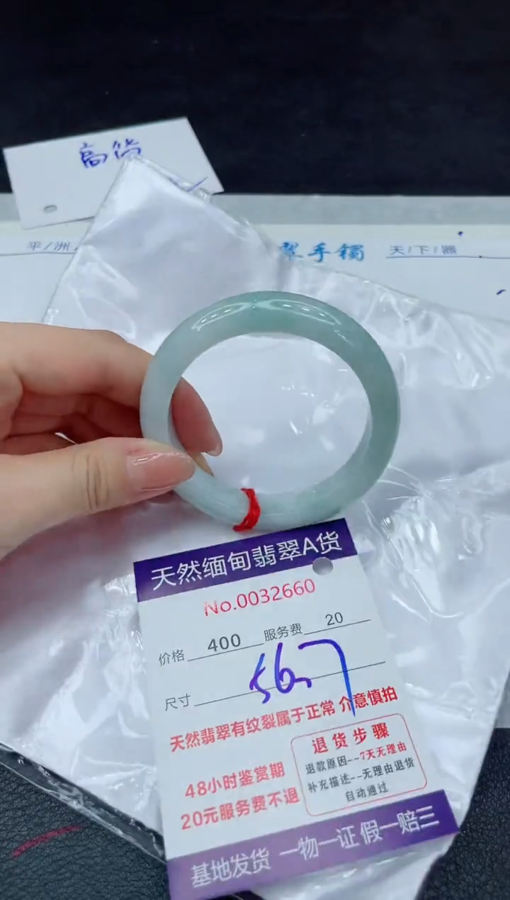 【闪购商品】翡翠手镯未镶嵌11111111