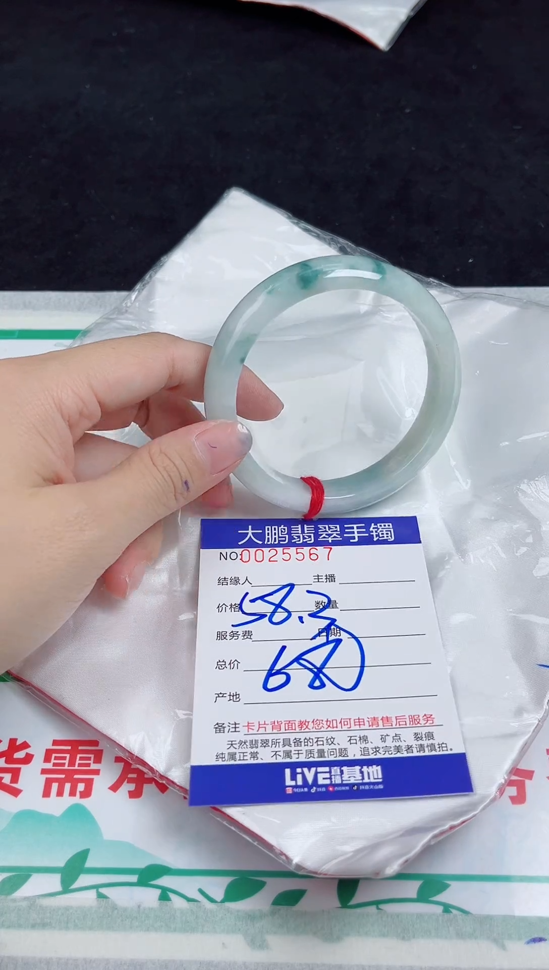 【闪购商品】翡翠手镯未镶嵌翡翠手镯