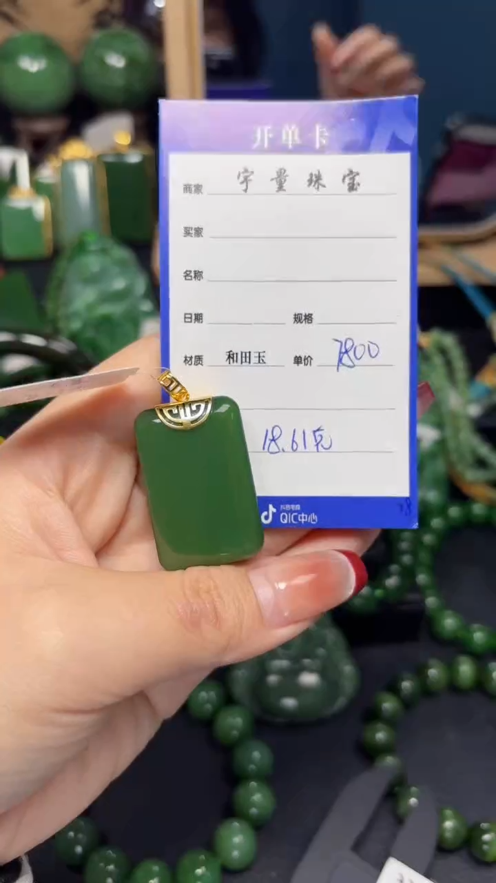 【闪购商品】和田玉（碧玉）吊坠(赠链)18K金镶嵌1