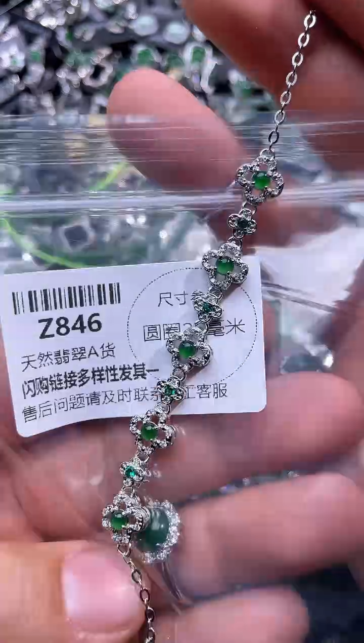 【闪购商品】翡翠颈饰未镶嵌Z846手链
