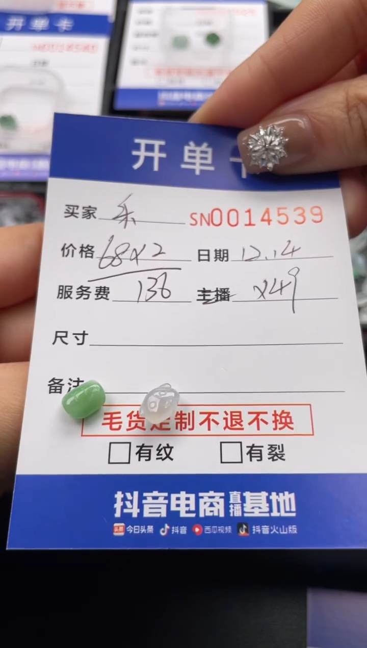 颈饰未镶嵌翡翠乐****i14539