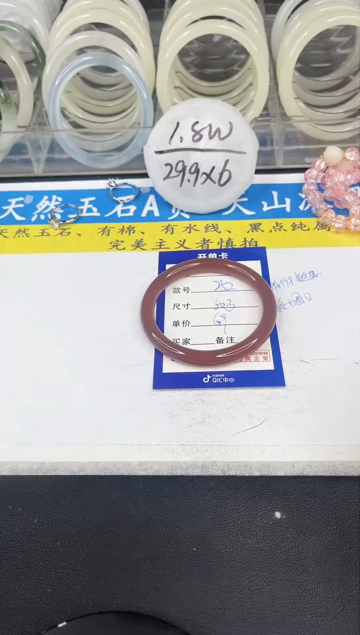 【闪购商品】石英质玉手镯未镶嵌252